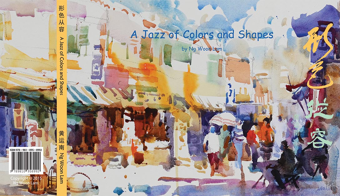 Ng Woon Lam Watercolor Oil Painting Book